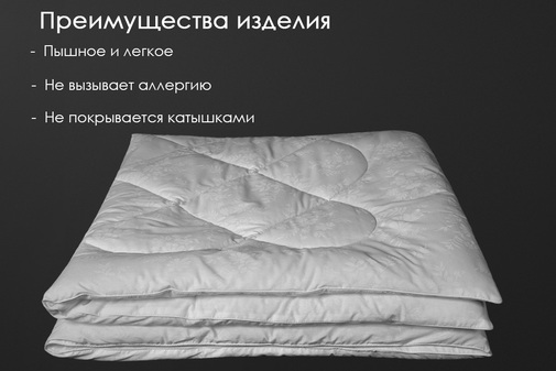 Одеяло бамбук поплин Реноме
