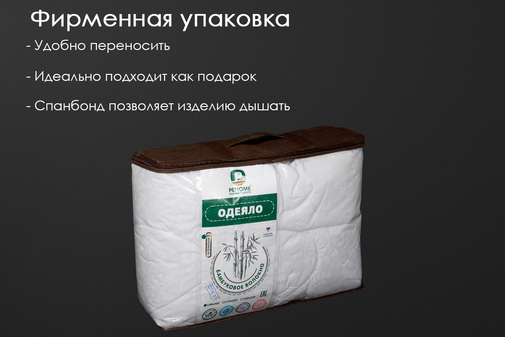 Одеяло бамбук поплин Реноме