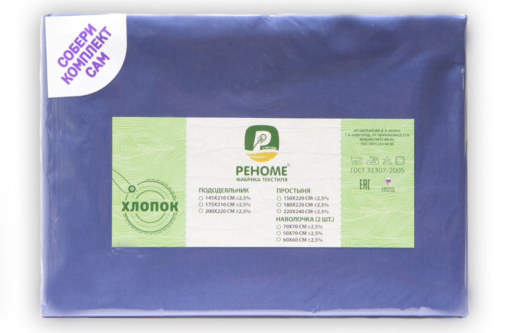 Простыня 160*200*30 поплин на резинке Реноме <синий> (арт.02/125)(Конструктор КПБ)
