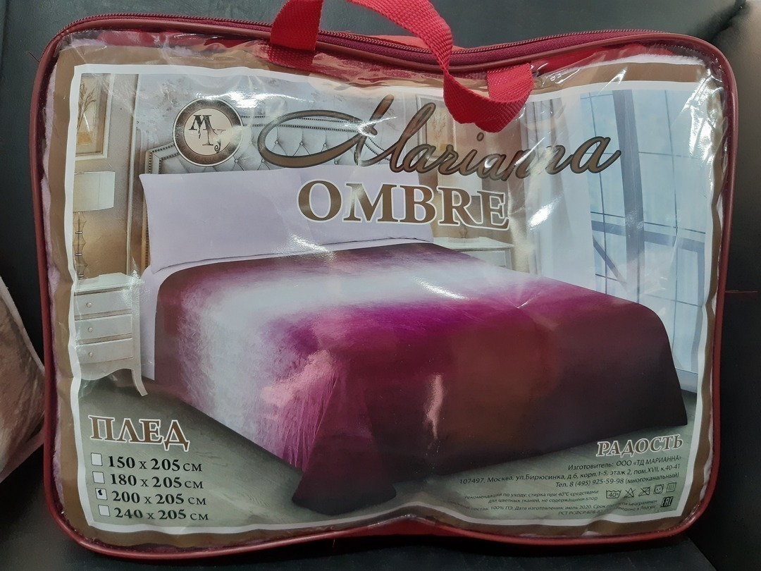 Плед велсофт Омбре Марианна, 209-7