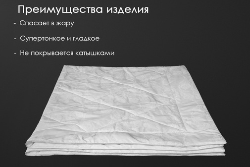 Одеяло хлопок поплин Реноме
