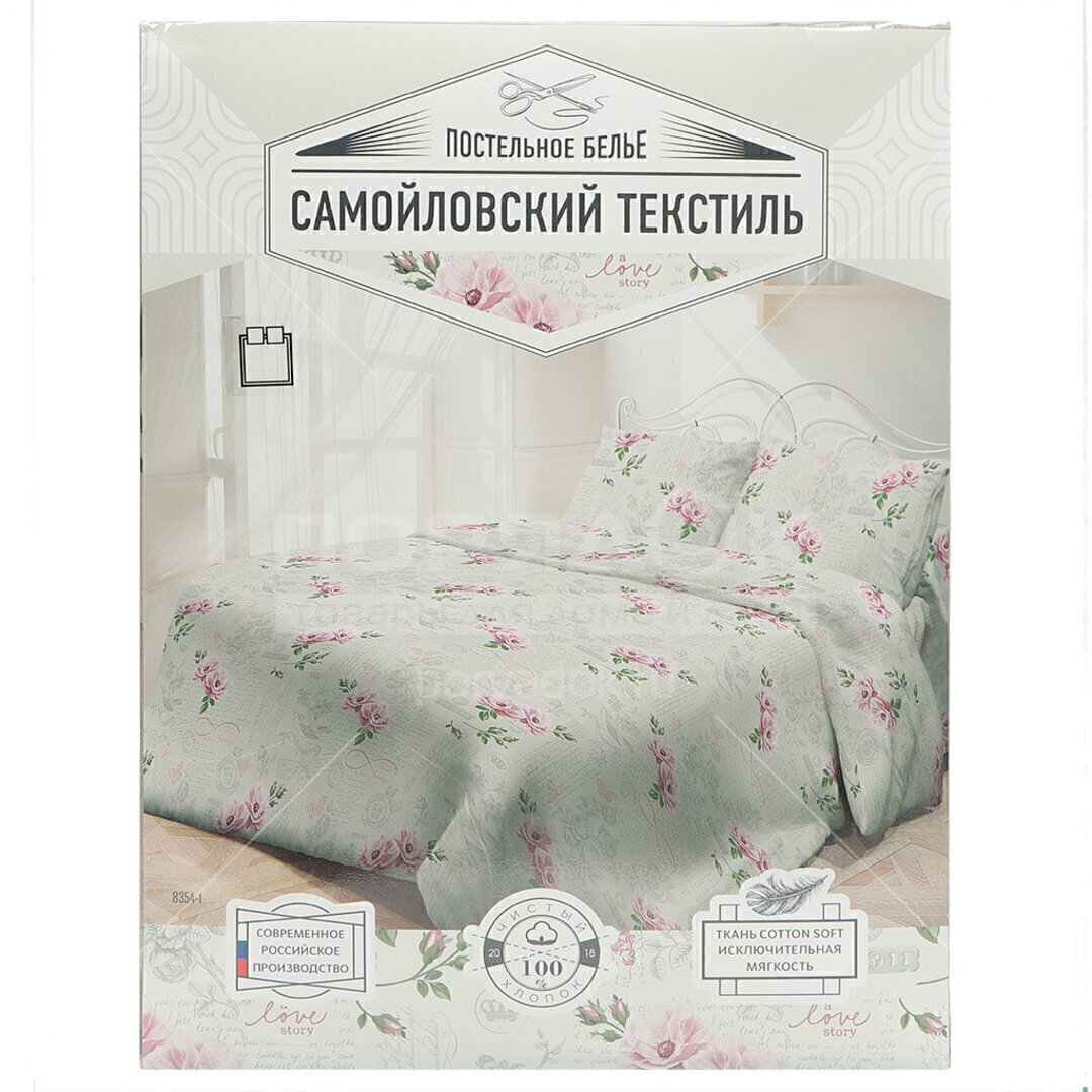 КПБ 2сп бязь нав 50*70 Самойловский текстиль <8393/1 Вдохновение Скидка>