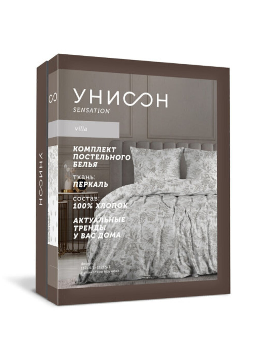 КПБ 2сп перкаль Унисон <24373-2/15259-8 Адажио книжка>