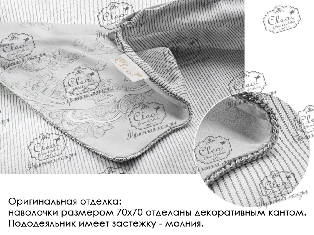 КПБ 1,5сп сатин в коробке (нав 70*70) Satin de Luxe SK Клео <785-SK>