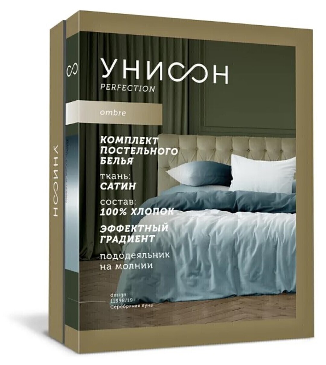 КПБ 1,5сп сатин Омбре Унисон <15293-6 Фисташковый бисквит>