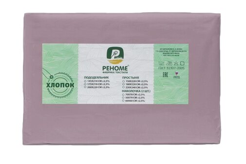 Наволочка поплин однотонный 70*70 упак 2шт Реноме <70*70, лаванда> (арт.02/104)(Конструктор КПБ)