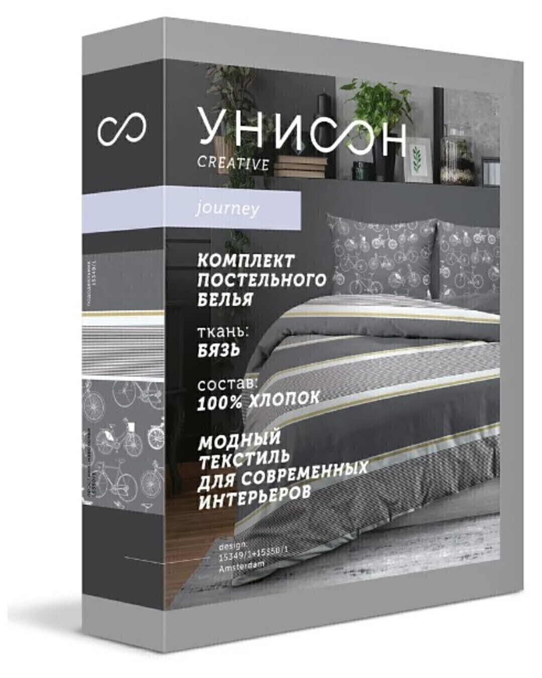 КПБ евро бязь Унисон <6520-1 Bridge>