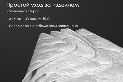 Одеяло бамбук тк поплин Реноме.