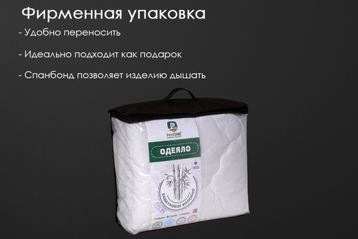 Одеяло бамбук тк поплин Реноме.
