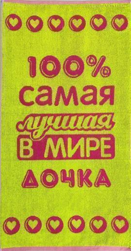 Полотенце махровое  Юрьев-Польский
