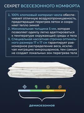 Одеяло Обними утяжеленное хлопок Реноме
