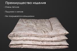 Одеяло овечья шерсть тк поплин Реноме